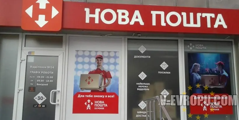 Новая Почта вышла на рынок доставки посылок в Польше